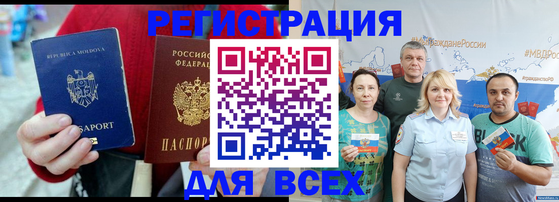 миграционный учет в Кирсе