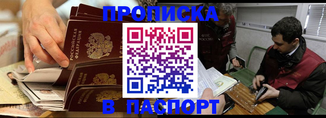 прописка для кредита в Кирсе