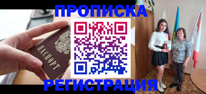 временная регистрация госуслуги в Кирсе